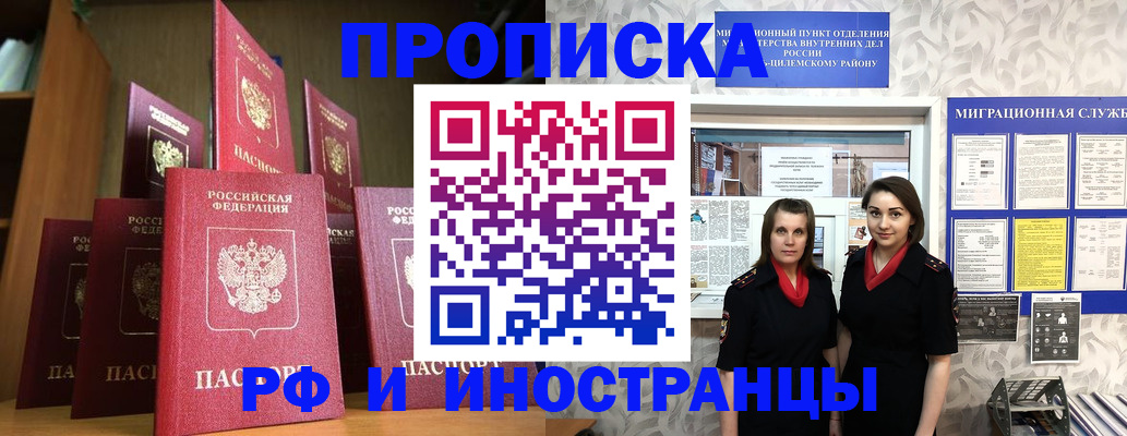 временная регистрация надежно в Чаплыгине