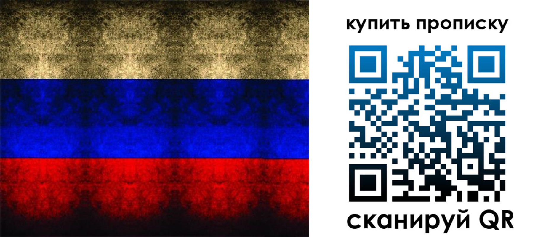 прописка в Чаплыгине