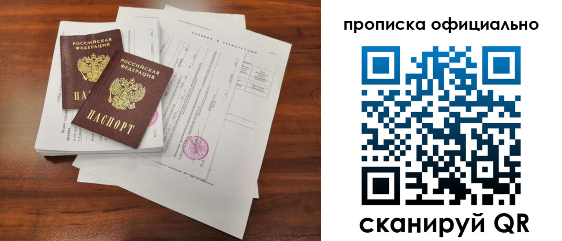 прописка ребенка в Чаплыгине