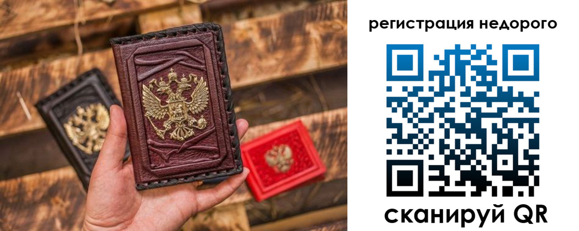 прописка штамп в Чаплыгине