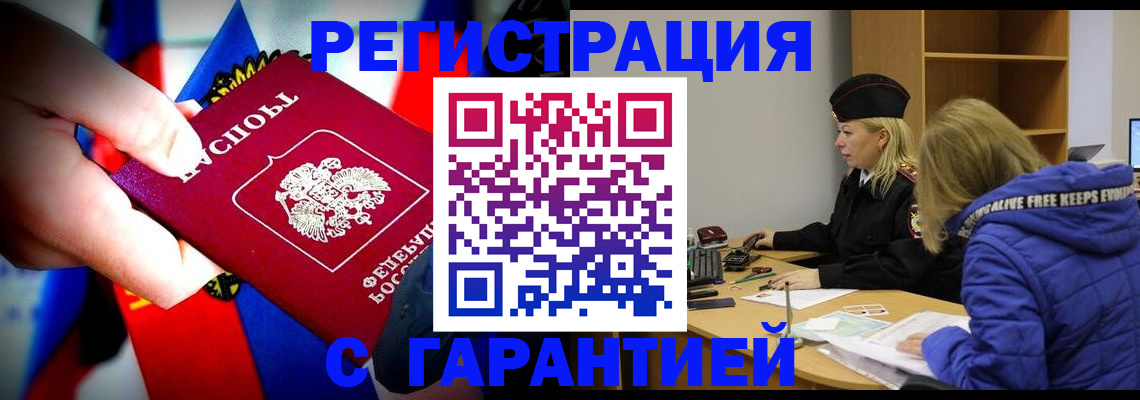 временная регистрация поиск в Чаплыгине