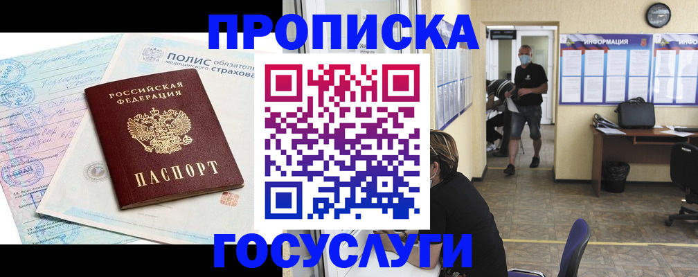 миграционный учет в Чаплыгине