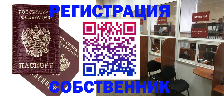 прописка ребенка в Чаплыгине