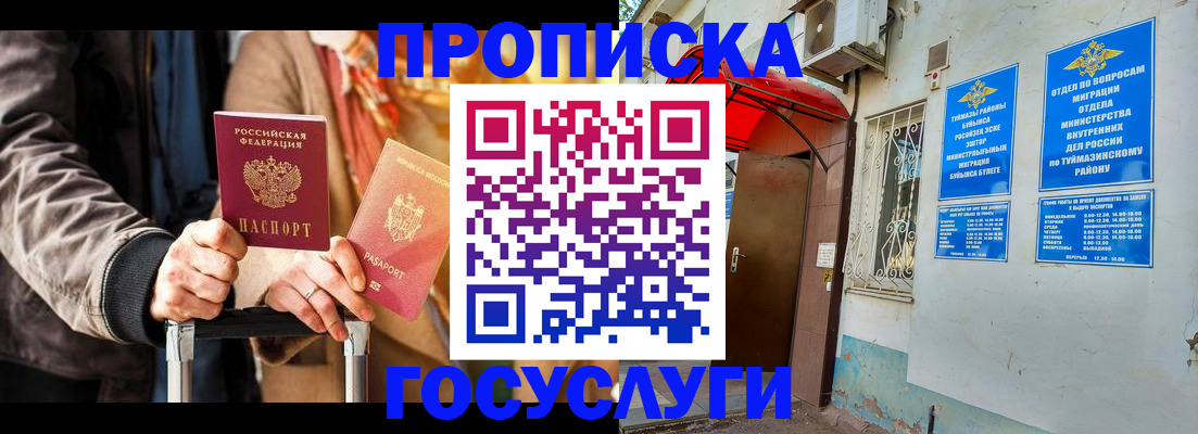 прописка гарантия в Чаплыгине