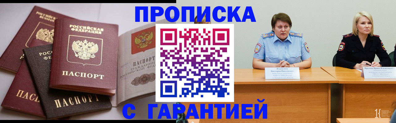 прописка регистрация в Чаплыгине