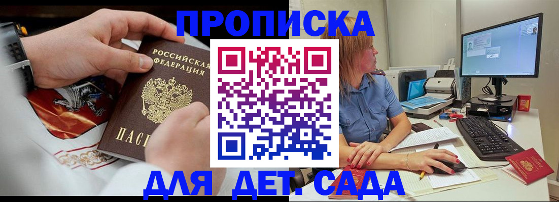 регистрация для школы в Чаплыгине