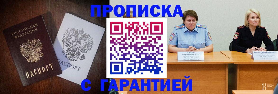 временная регистрация гарантия в Чаплыгине